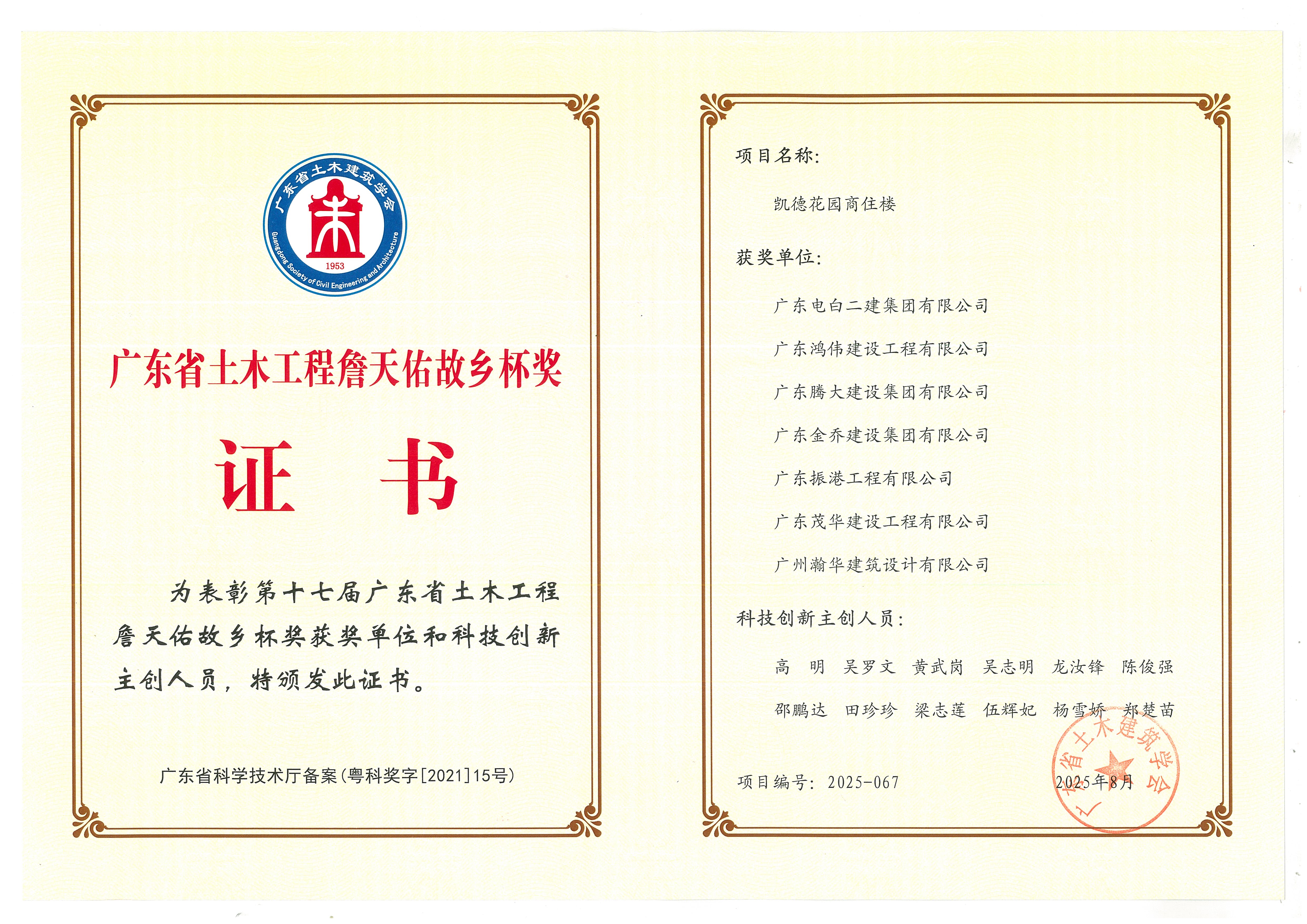 20250901104636.jpg 20250901104636.jpg